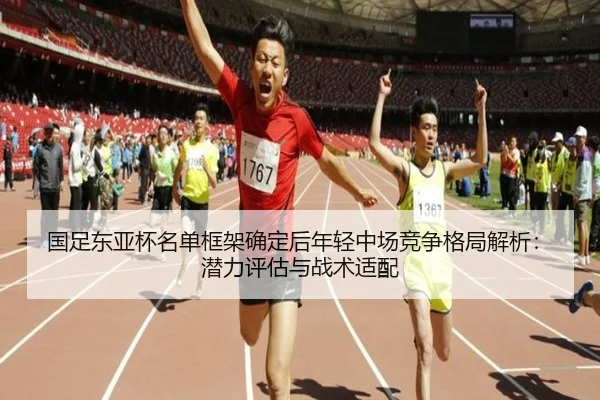 guo-zu-dong-ya-bei-ming-dan-kuang-jia-que-ding-hou-nian-qing-zhong-chang-jing-zheng-ge-ju-jie-xi-qian-li-ping-gu-yu-2-432.jpg